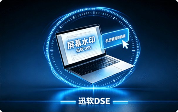 屏幕水印配图.png